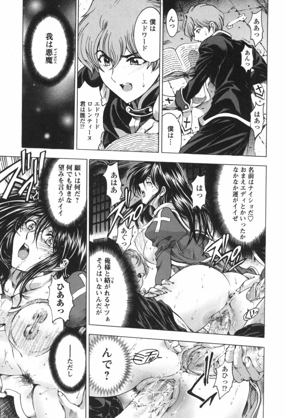 ○妹！？ Page.200