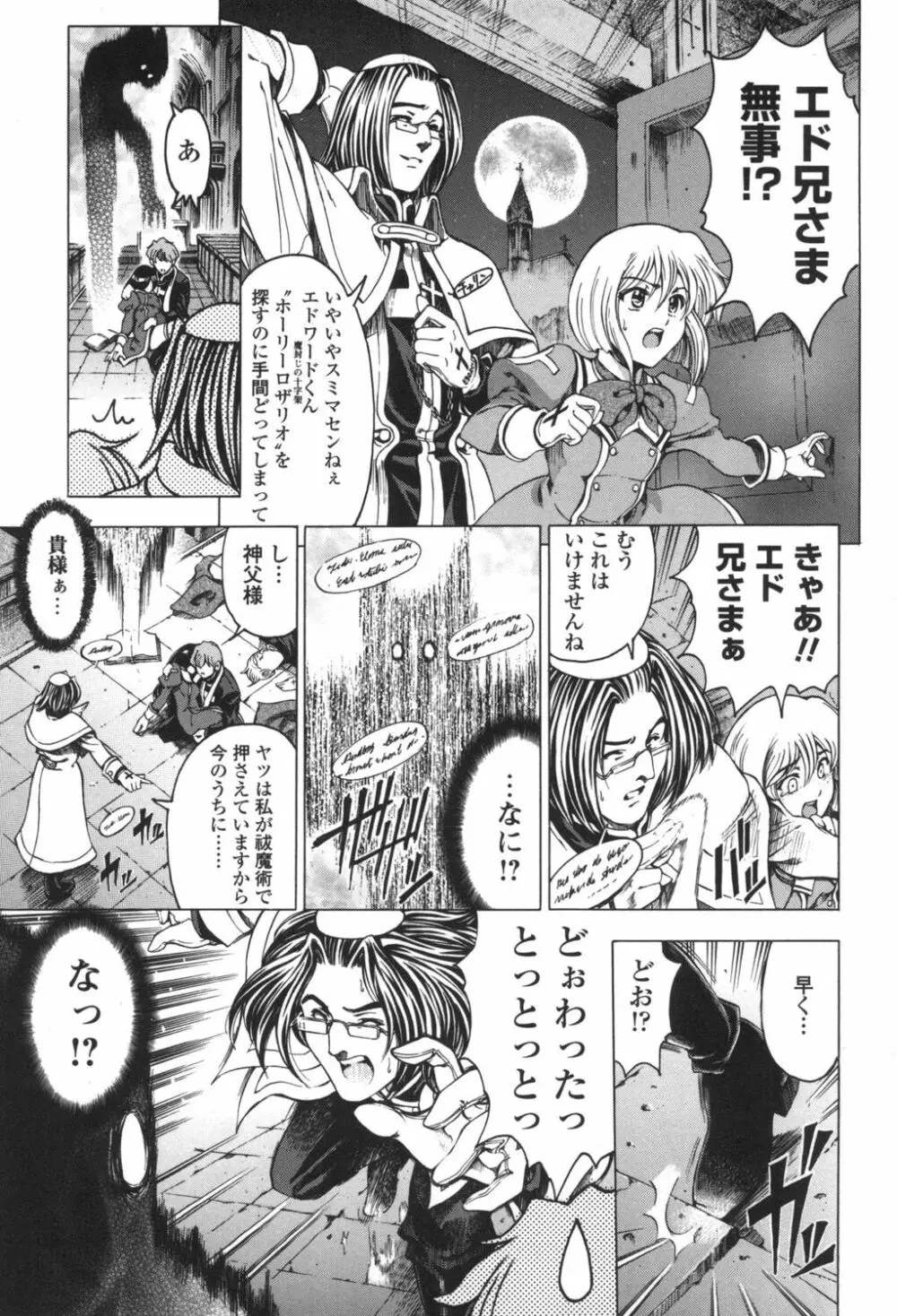 ○妹！？ Page.204