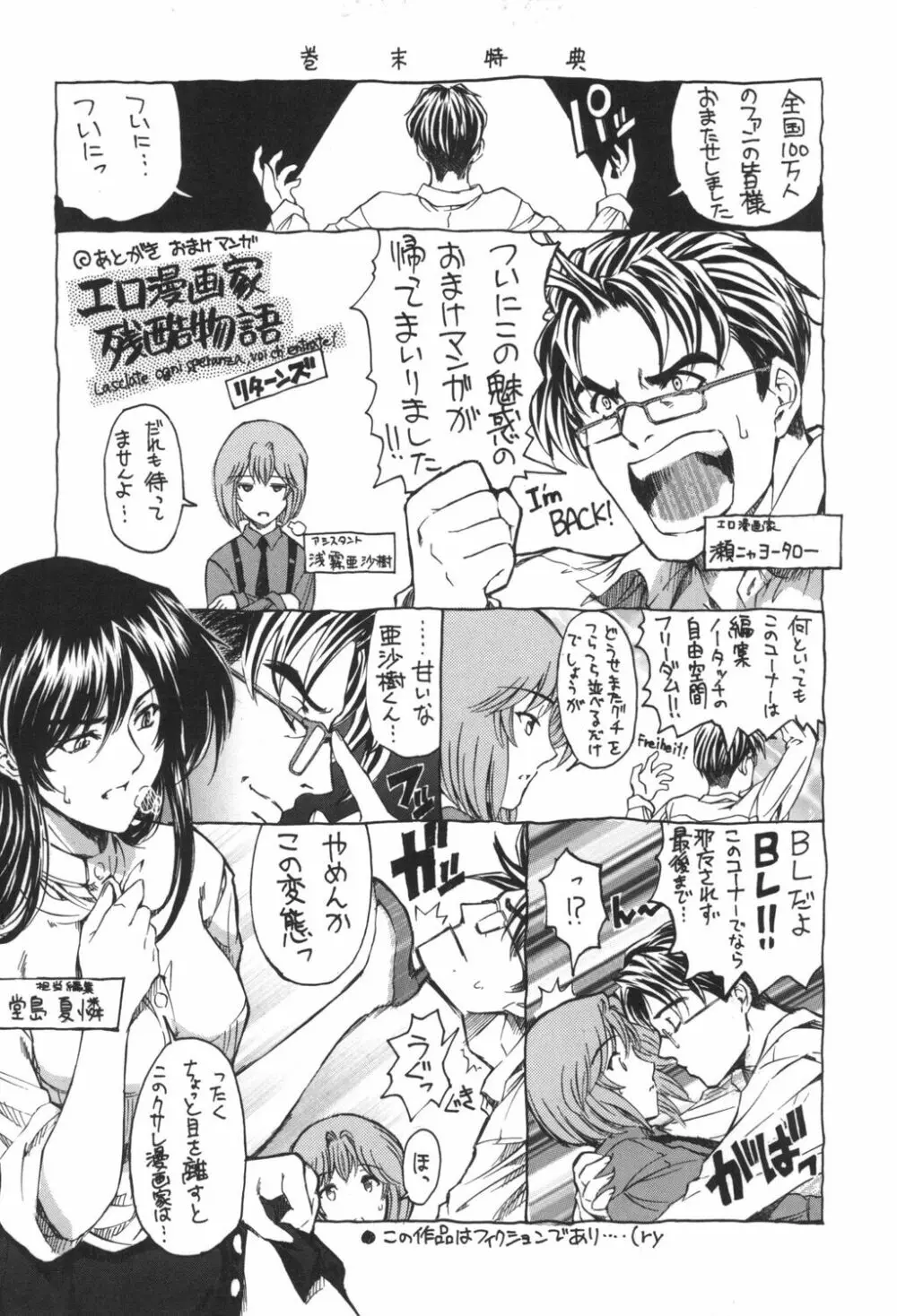 ○妹！？ Page.206