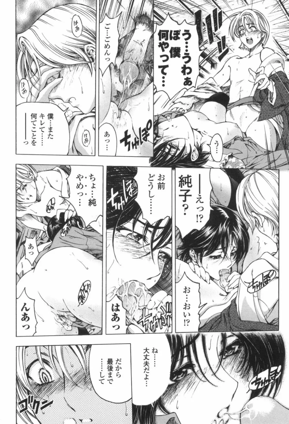 ○妹！？ Page.21