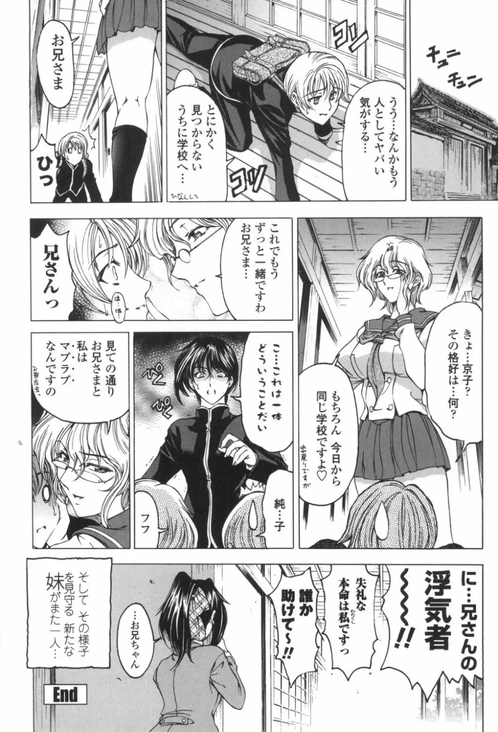 ○妹！？ Page.45