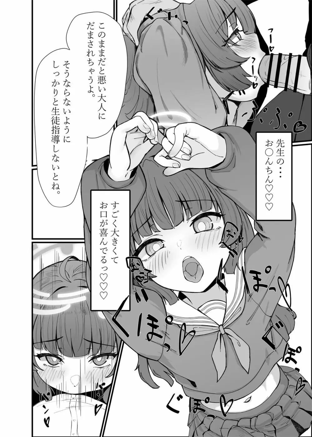 うさぎざかり Page.10