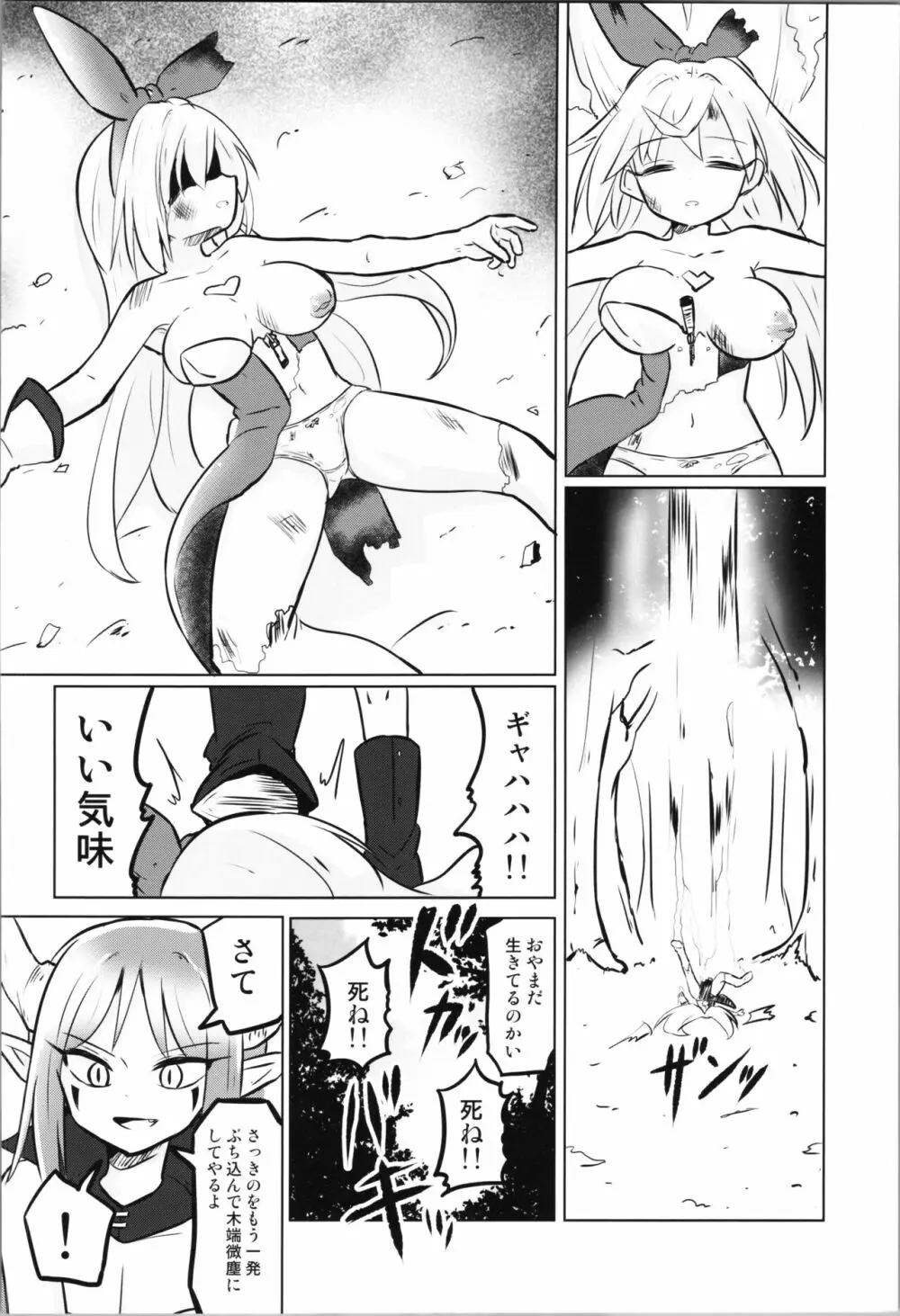 TS魔法少女ピュアラビット3 禁断の慰めっクス Page.10