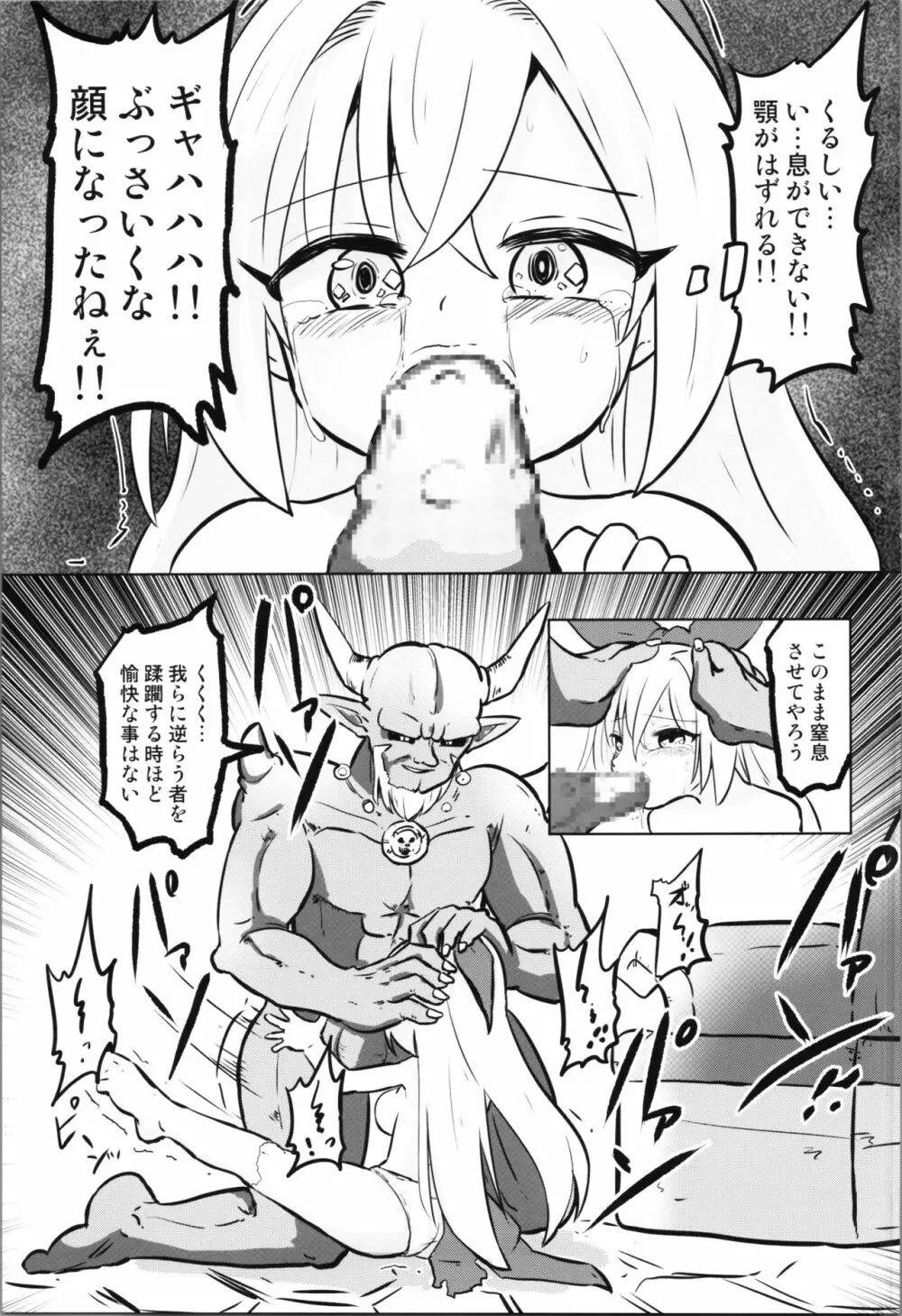 TS魔法少女ピュアラビット3 禁断の慰めっクス Page.17