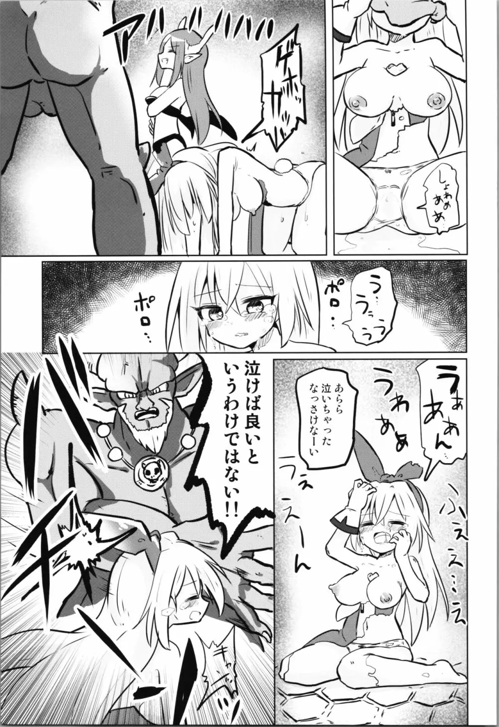 TS魔法少女ピュアラビット3 禁断の慰めっクス Page.19