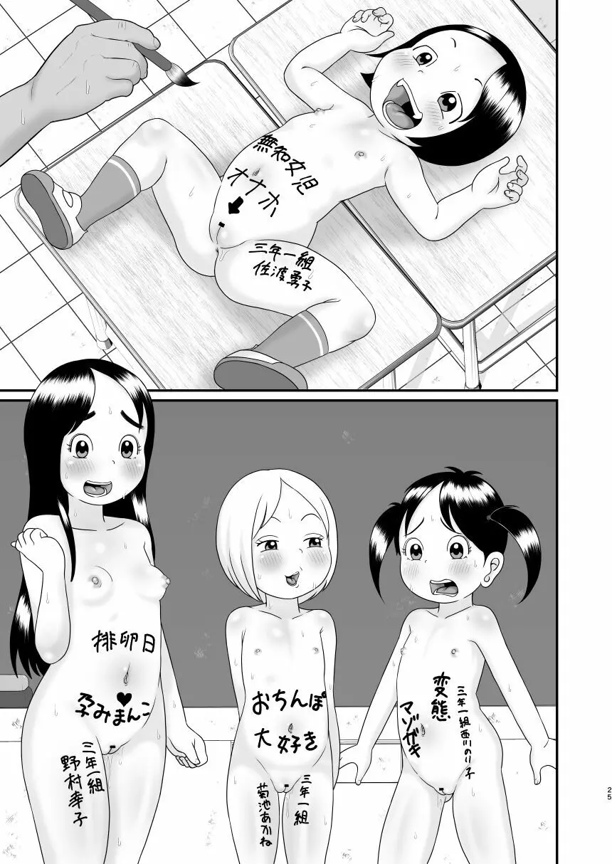 おじさん学級 Page.51