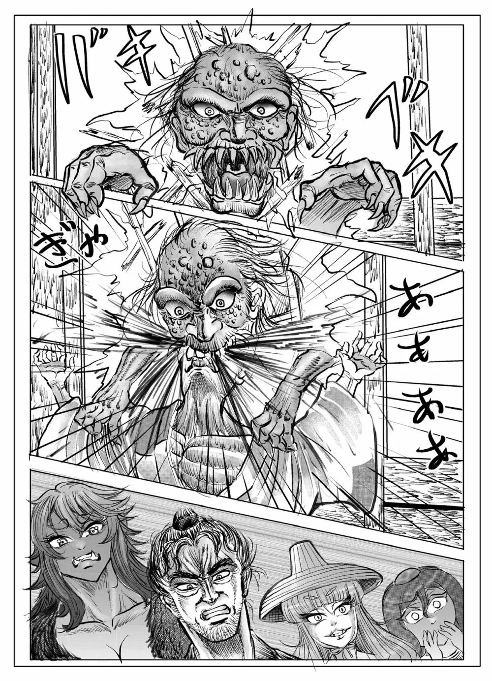 浪妖奇譚 Page.133