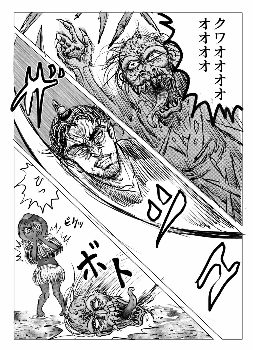 浪妖奇譚 Page.136