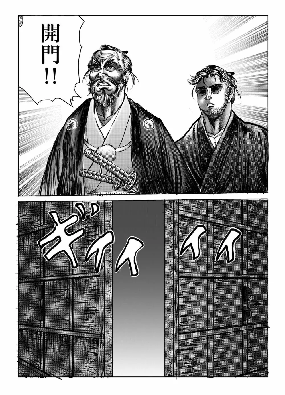 浪妖奇譚 Page.155