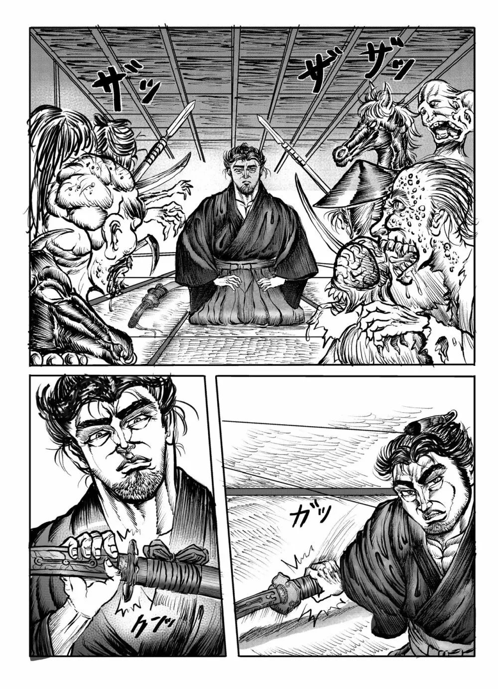 浪妖奇譚 Page.172