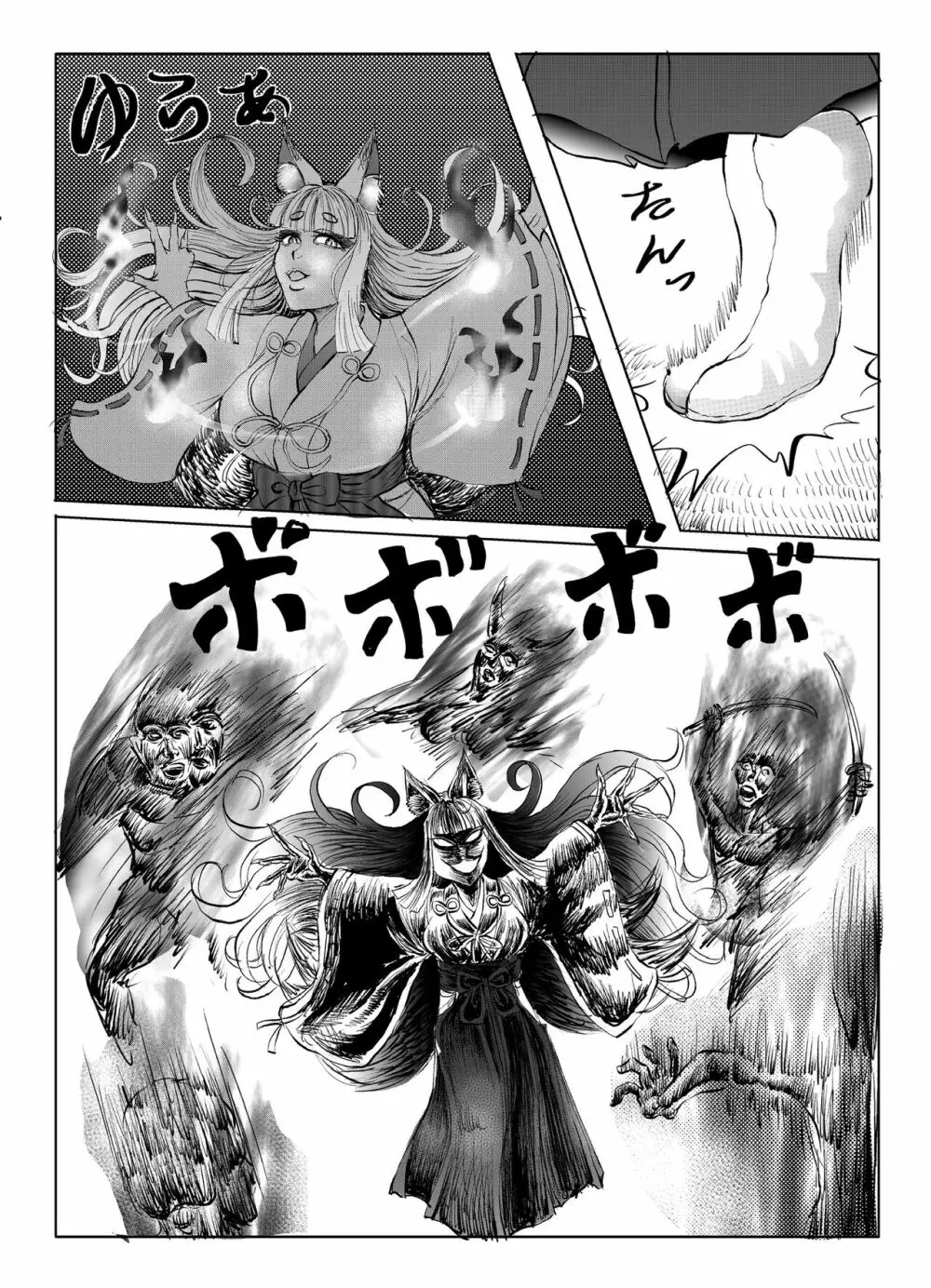 浪妖奇譚 Page.183