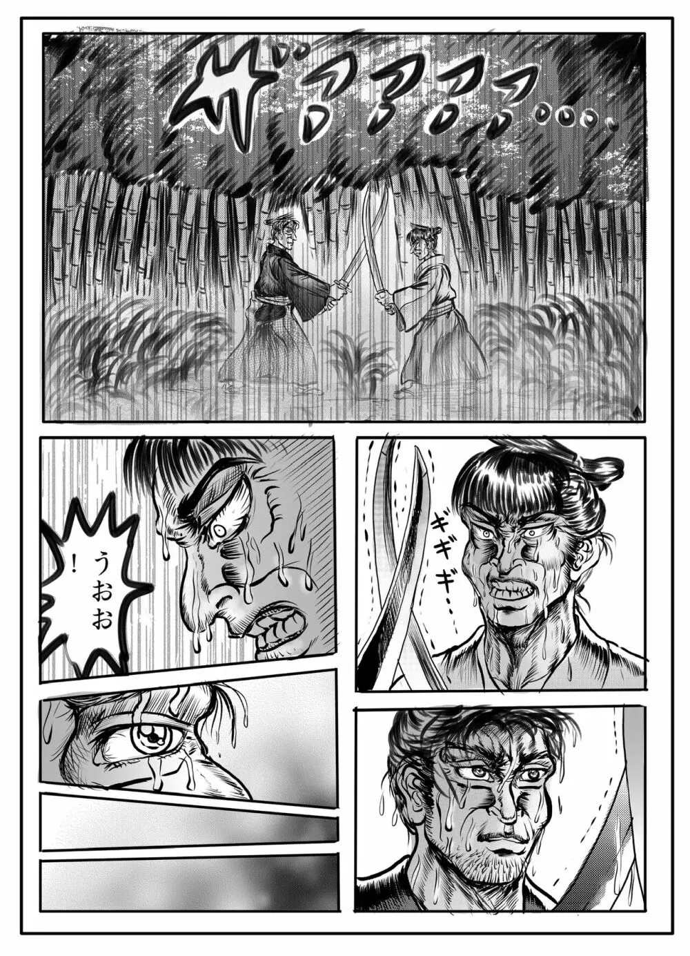 浪妖奇譚 Page.38