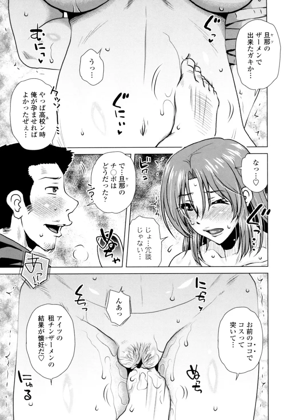 げすぇっくす？ Page.53