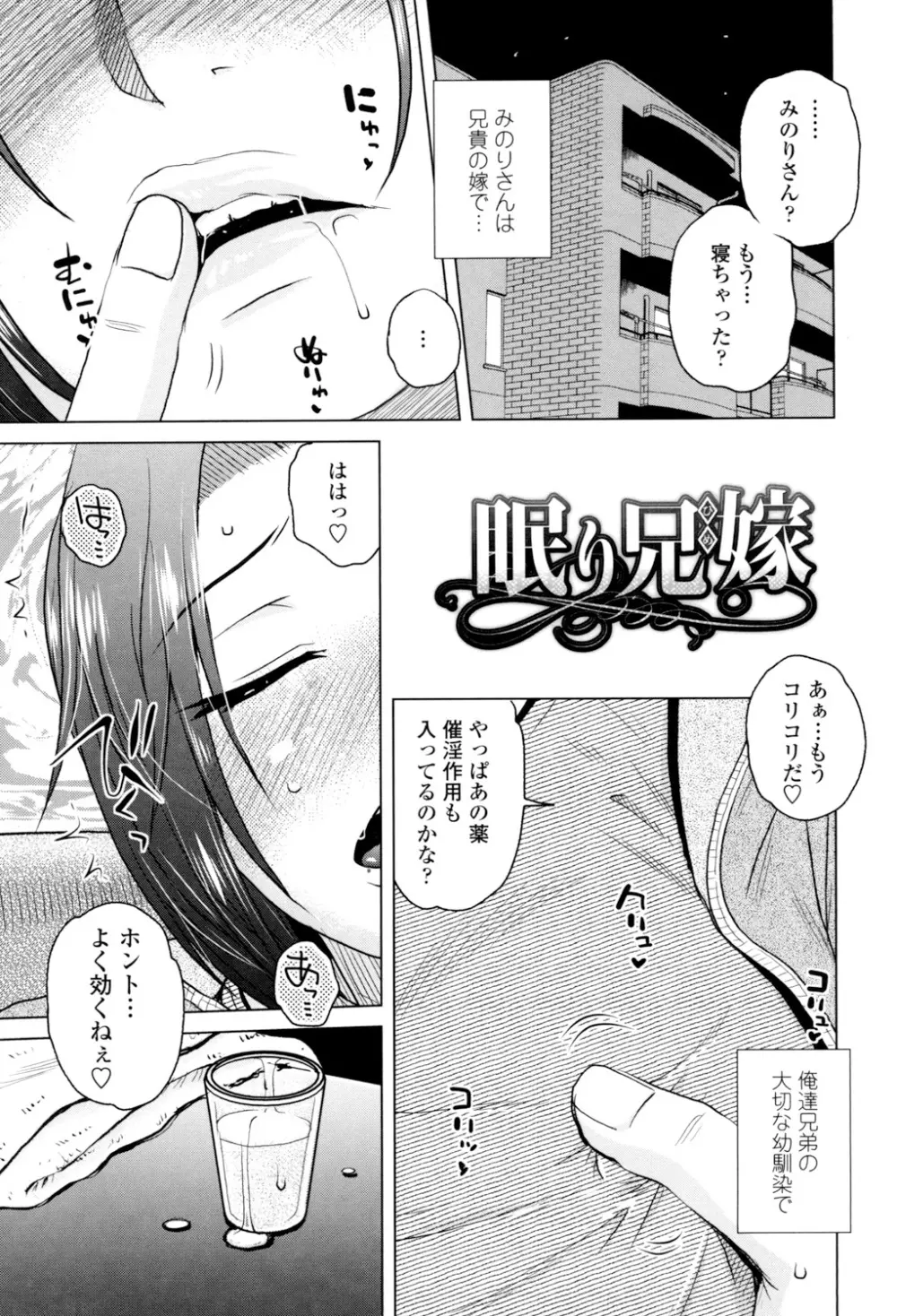 げすぇっくす？ Page.65