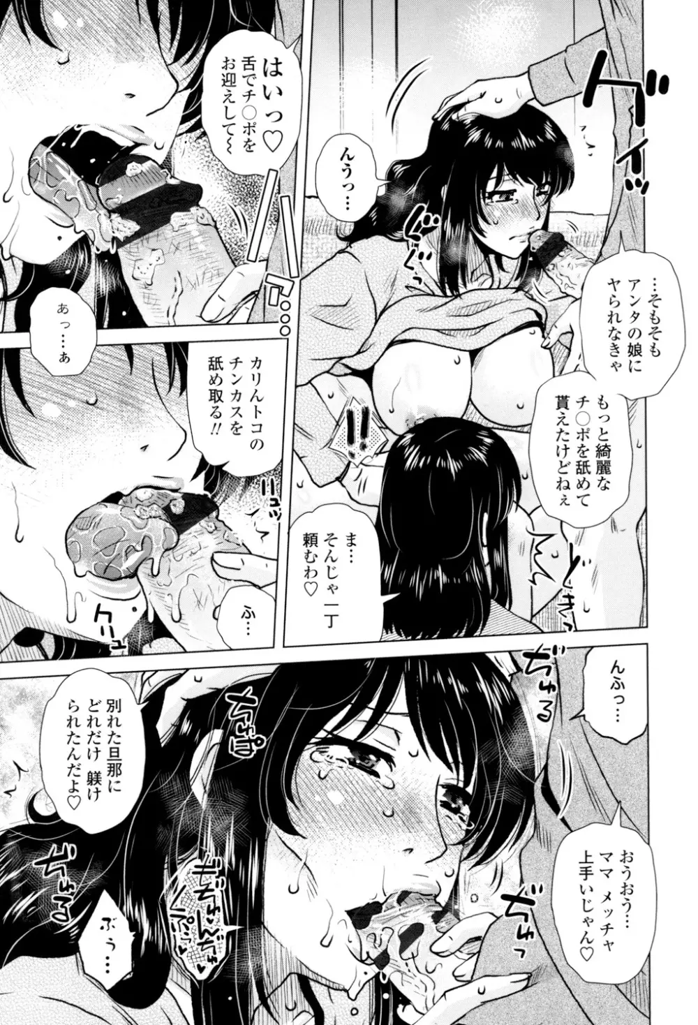 げすぇっくす？ Page.91