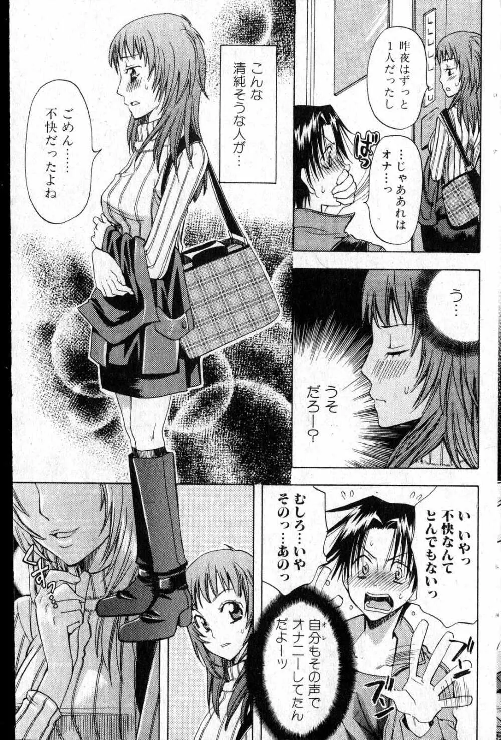 美少女的快活力 第14巻 Page.120