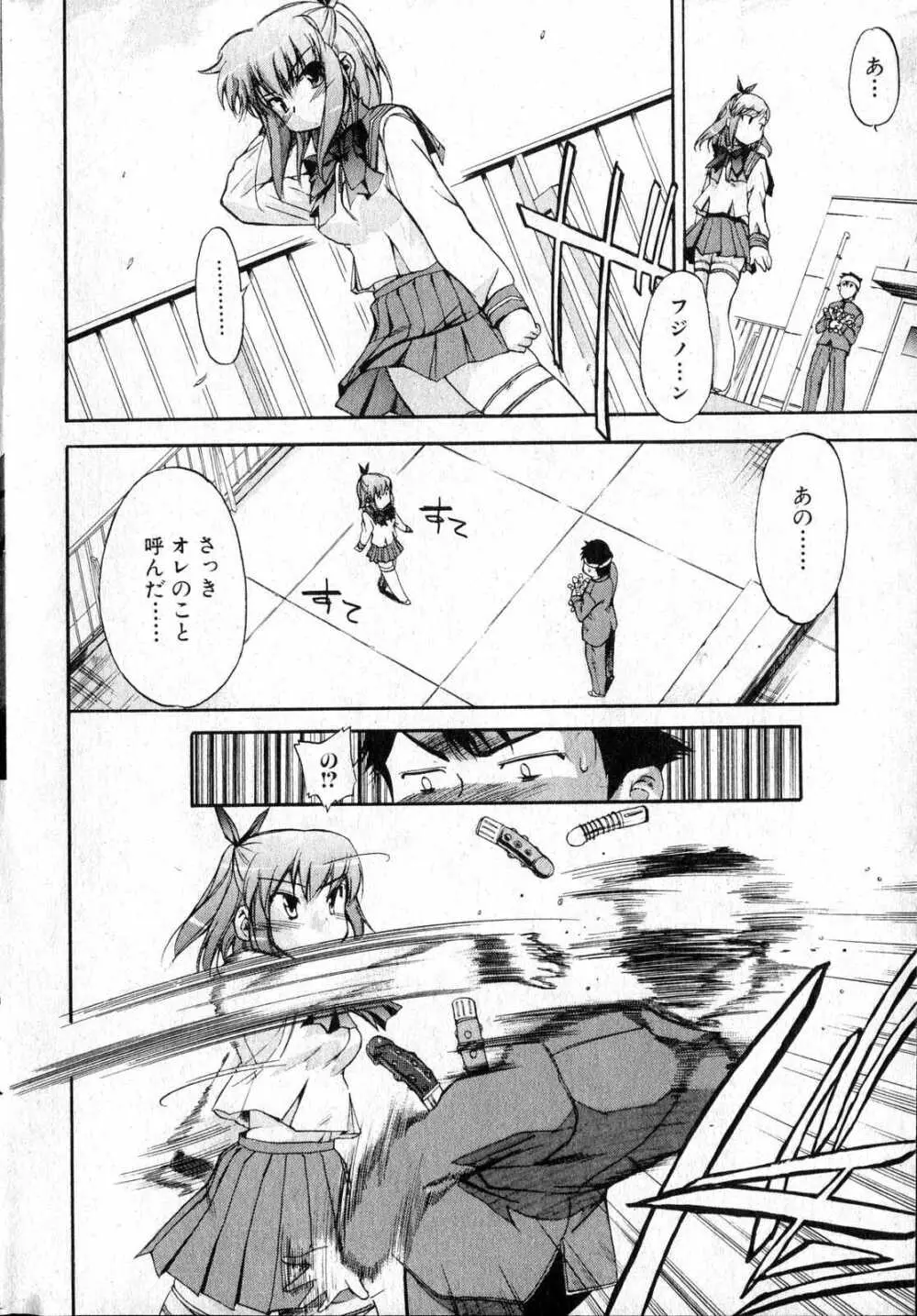 美少女的快活力 第14巻 Page.23