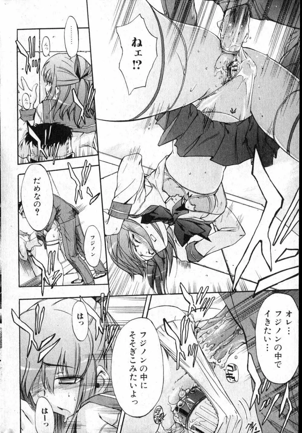 美少女的快活力 第14巻 Page.35