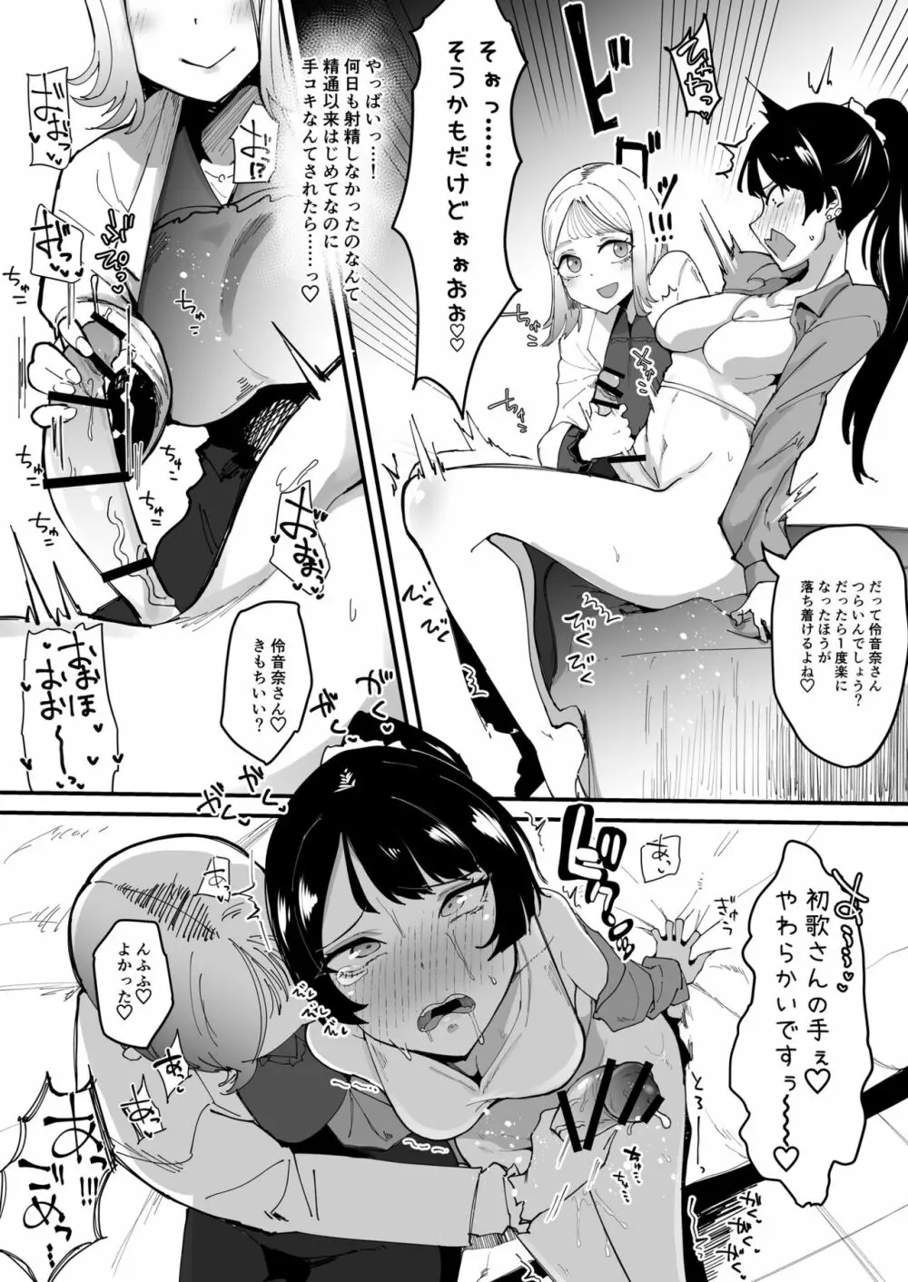 ふたなり聖姫 射精を忘れたふたなりヒロインは無様にヘコヘコおねだりで かっこわるいお漏らし「させてもらう」 Page.11