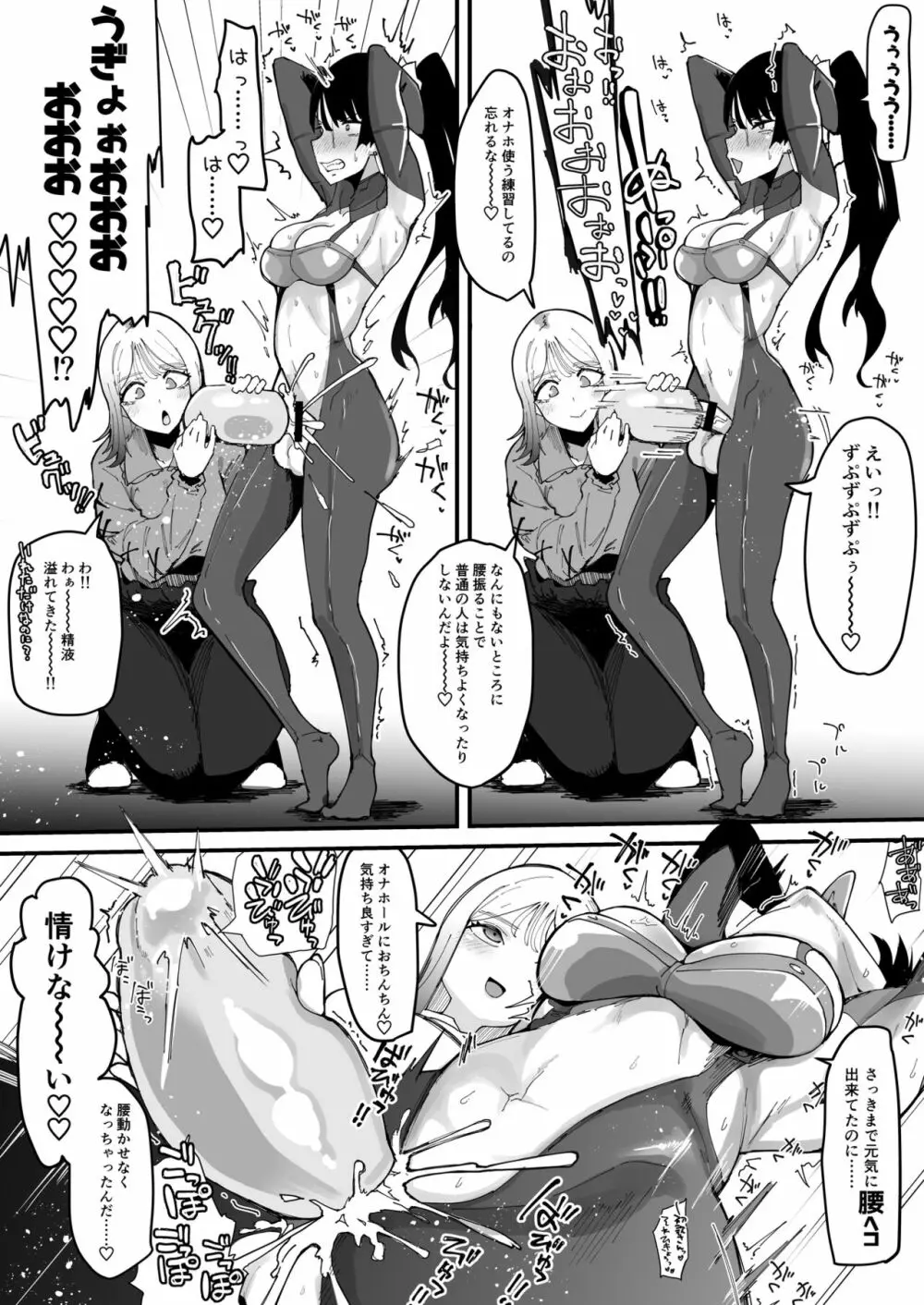 ふたなり聖姫 射精を忘れたふたなりヒロインは無様にヘコヘコおねだりで かっこわるいお漏らし「させてもらう」 Page.19