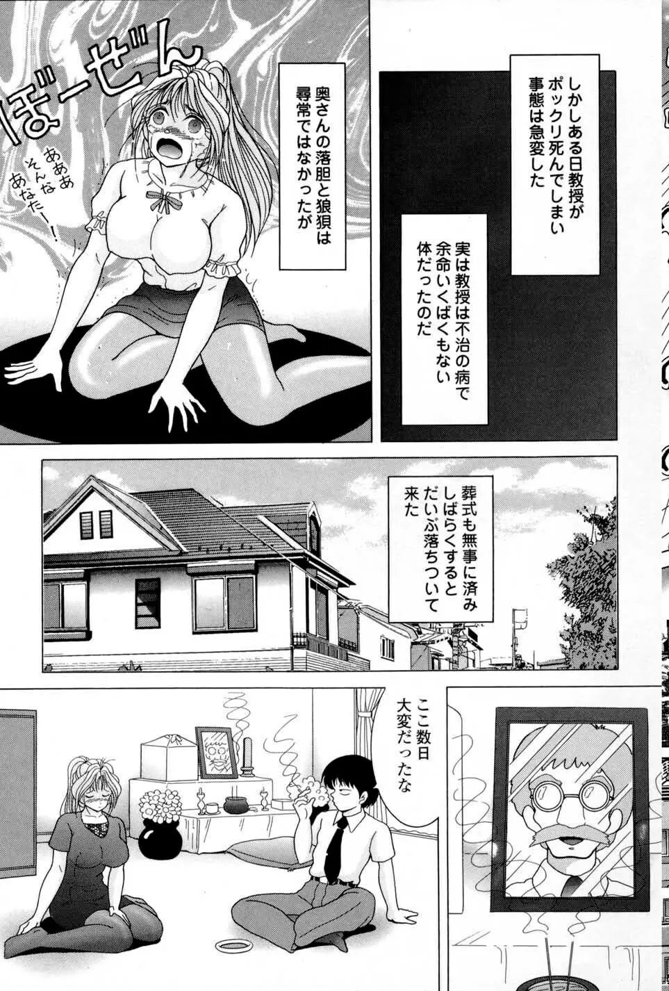 人妻強制発情飼育 Page.145