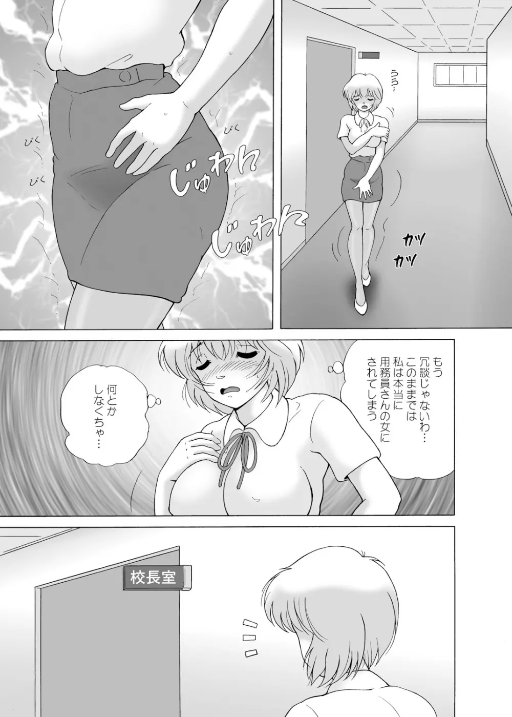 家賃滞納美人姉妹強制肉体払い Page.49