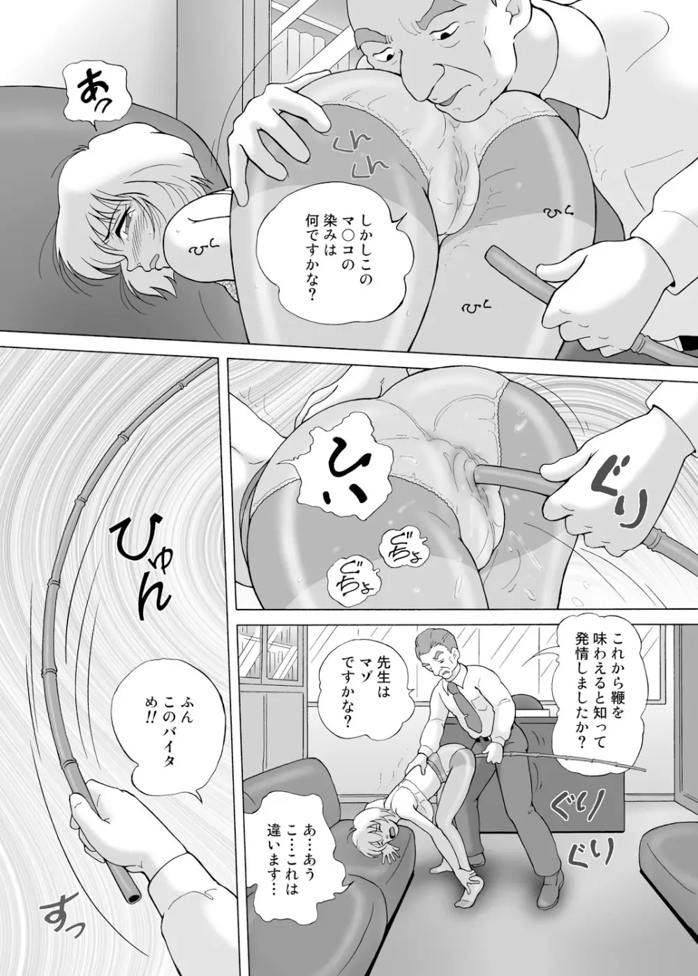 家賃滞納美人姉妹強制肉体払い Page.55