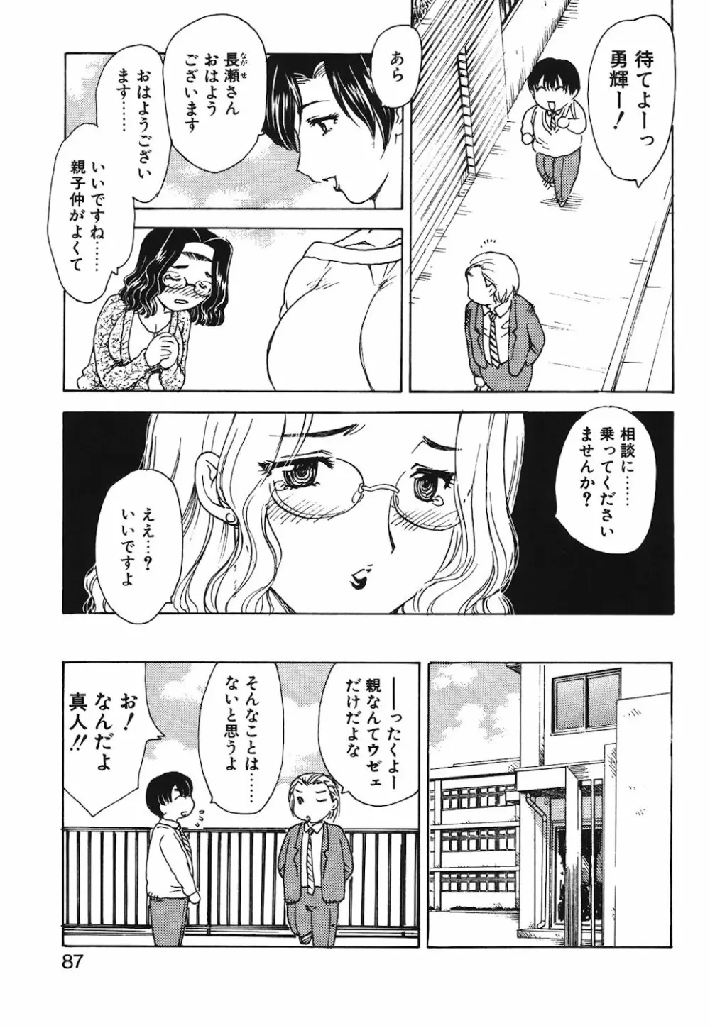 HA-HA Page.84