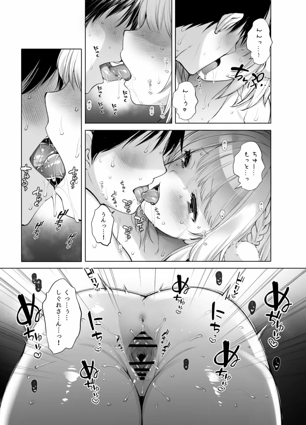 クラスメイトのアイドルVをセフレにしてみた 総集編 Page.116