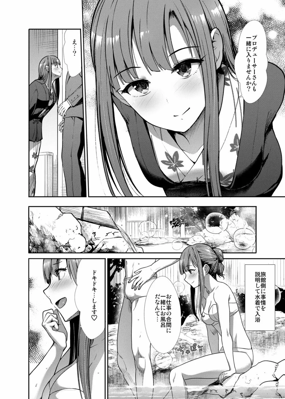 清楚三姉妹 秋色もよう Page.25