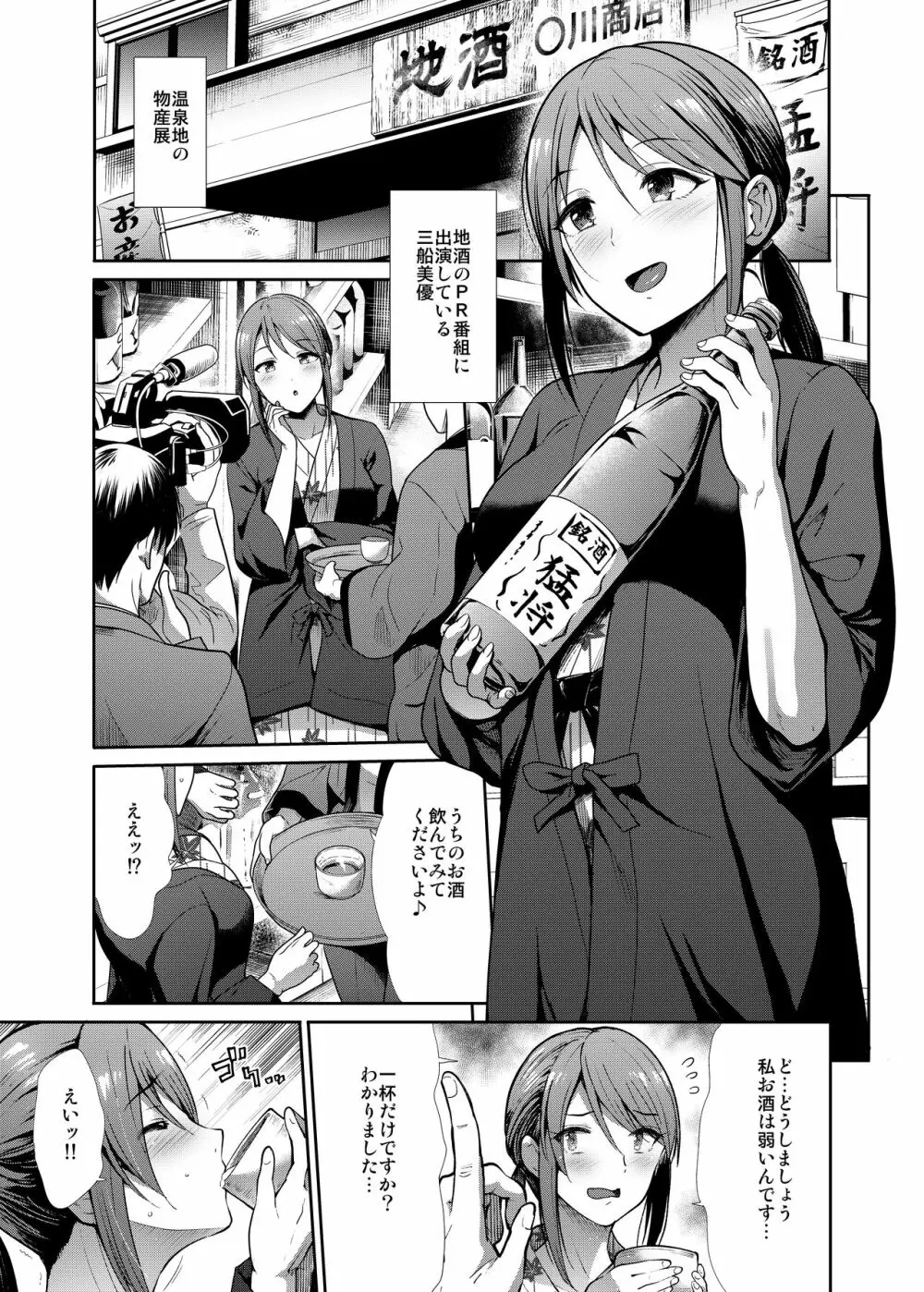 清楚三姉妹 秋色もよう Page.4