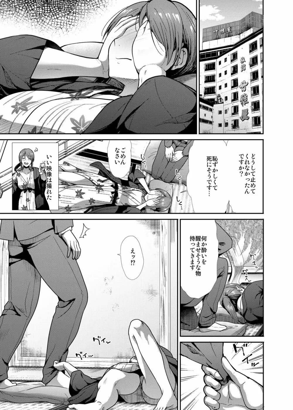 清楚三姉妹 秋色もよう Page.6