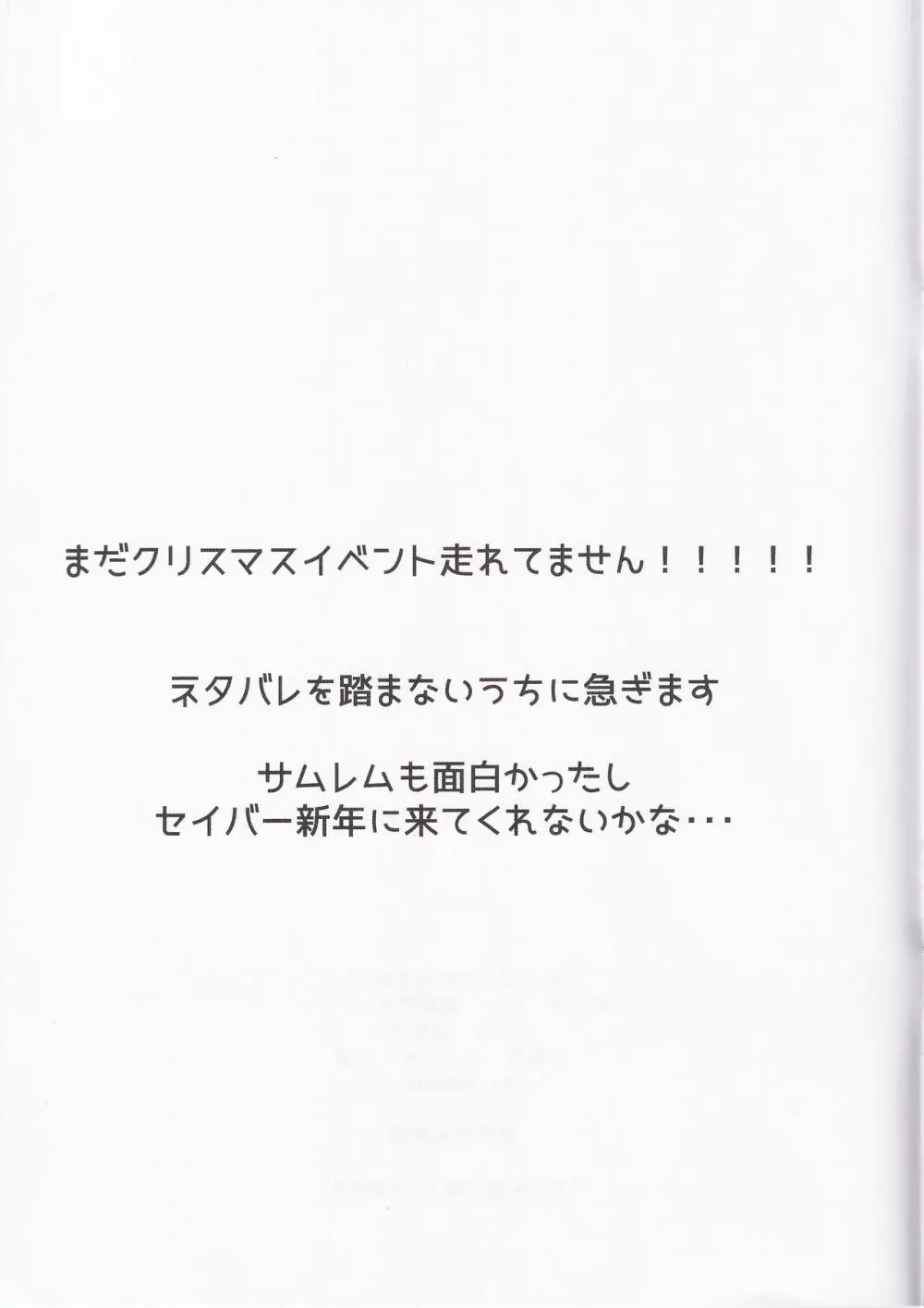 催眠済/キリエライト Page.19