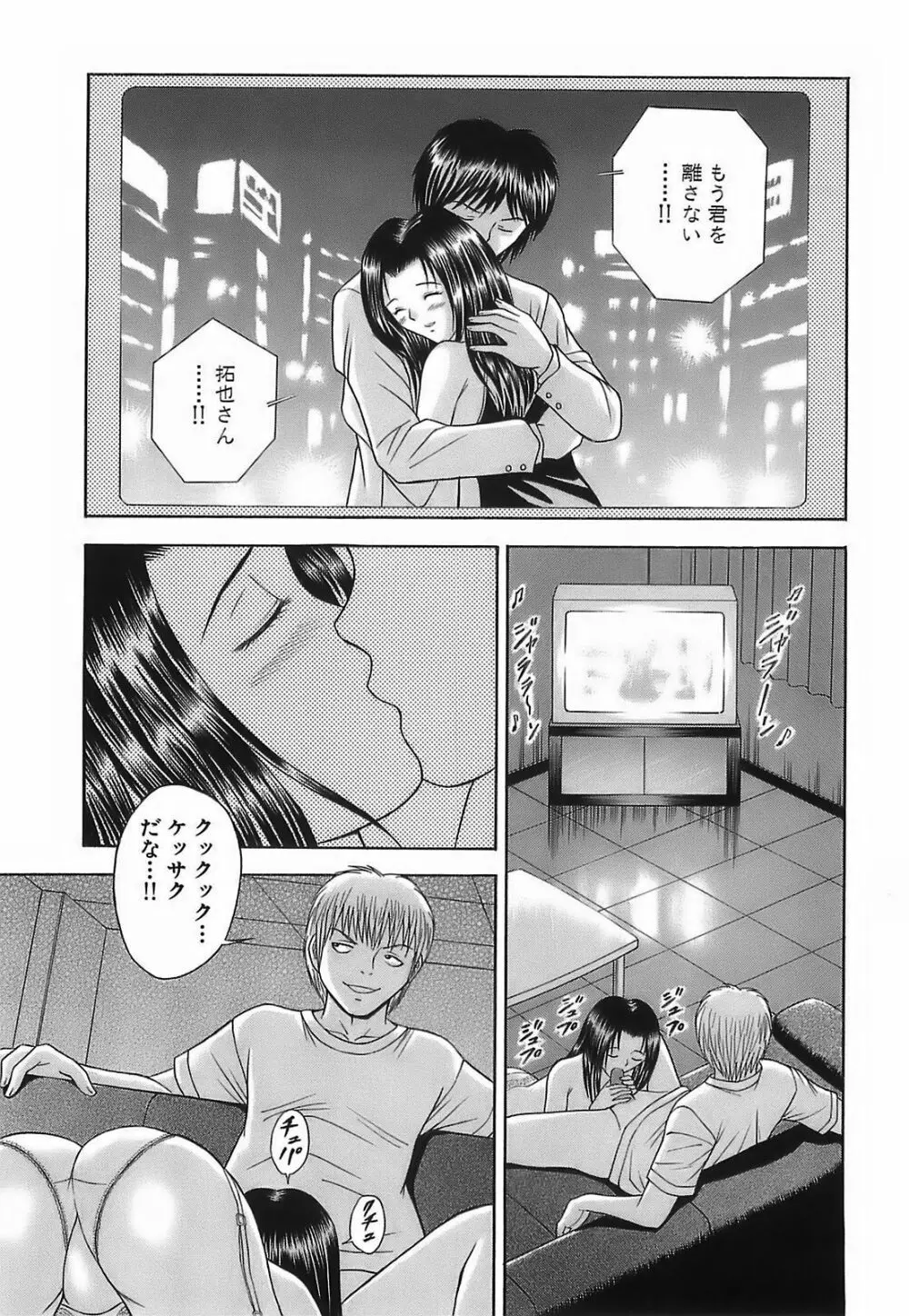 痴漢プレイ Page.83