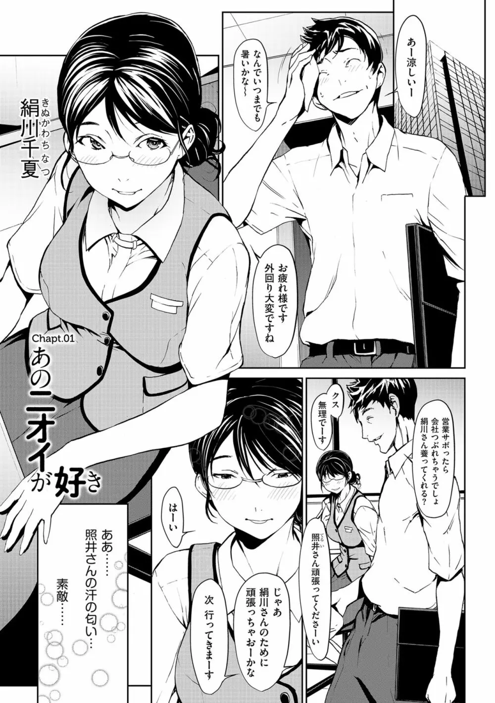 OL達は妄想中 - エロ漫画・アダルトコミック - RawHentaiBear