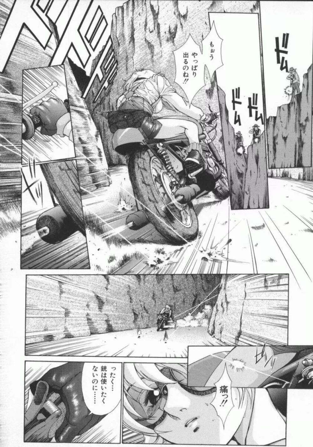 幻想恋愛主義 Page.114