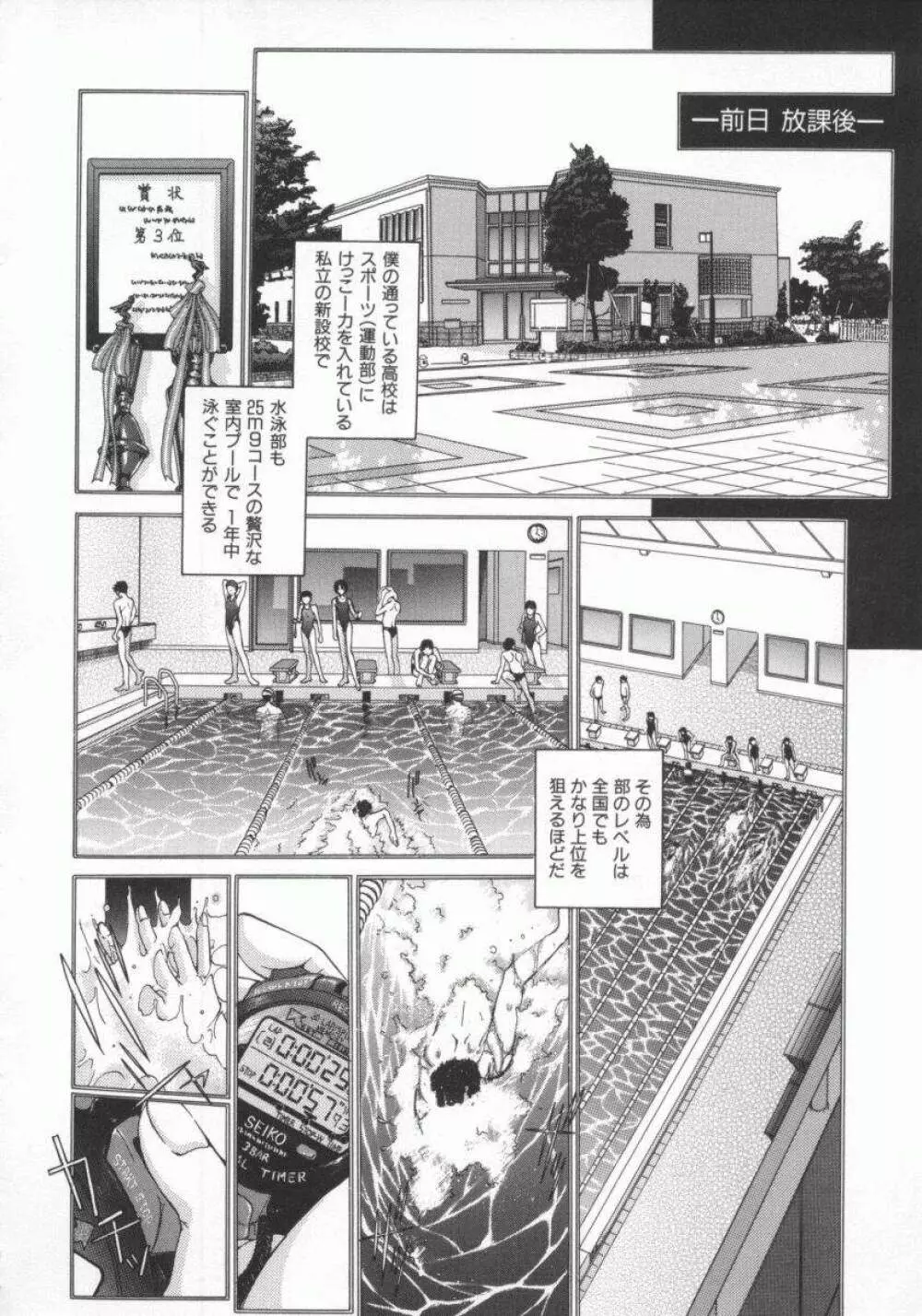 幻想恋愛主義 Page.138
