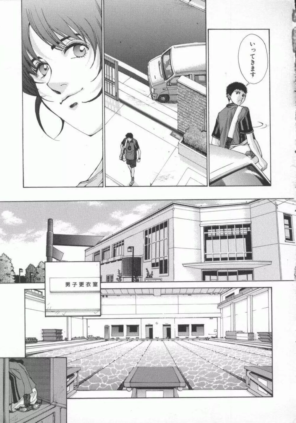 幻想恋愛主義 Page.163