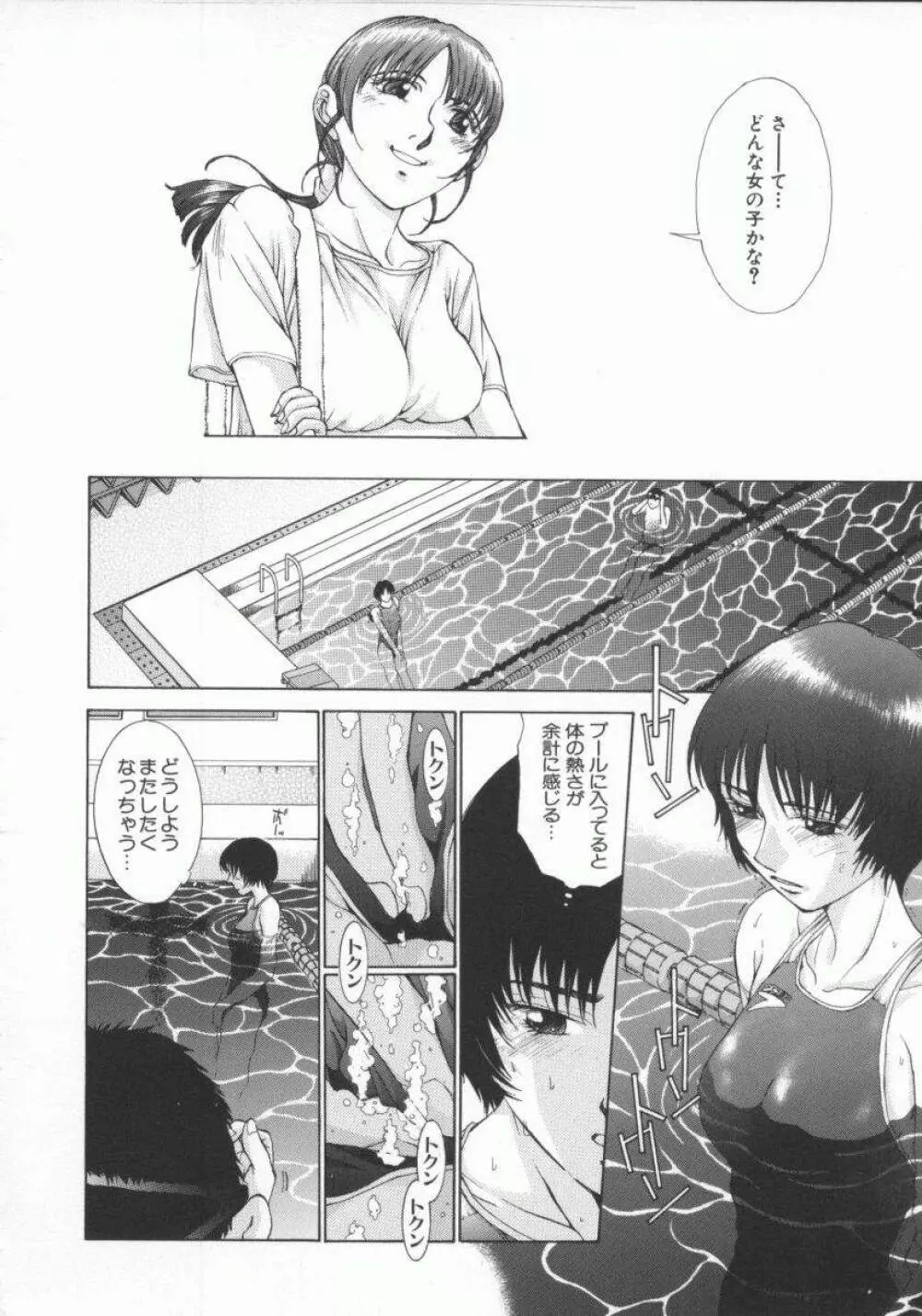 幻想恋愛主義 Page.166