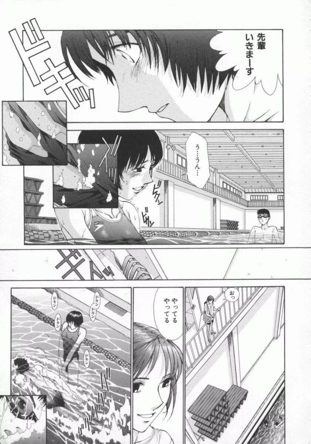 幻想恋愛主義 Page.167