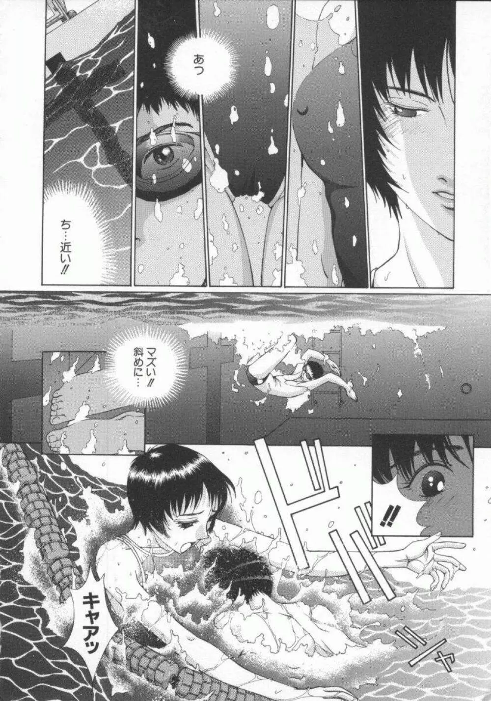 幻想恋愛主義 Page.168