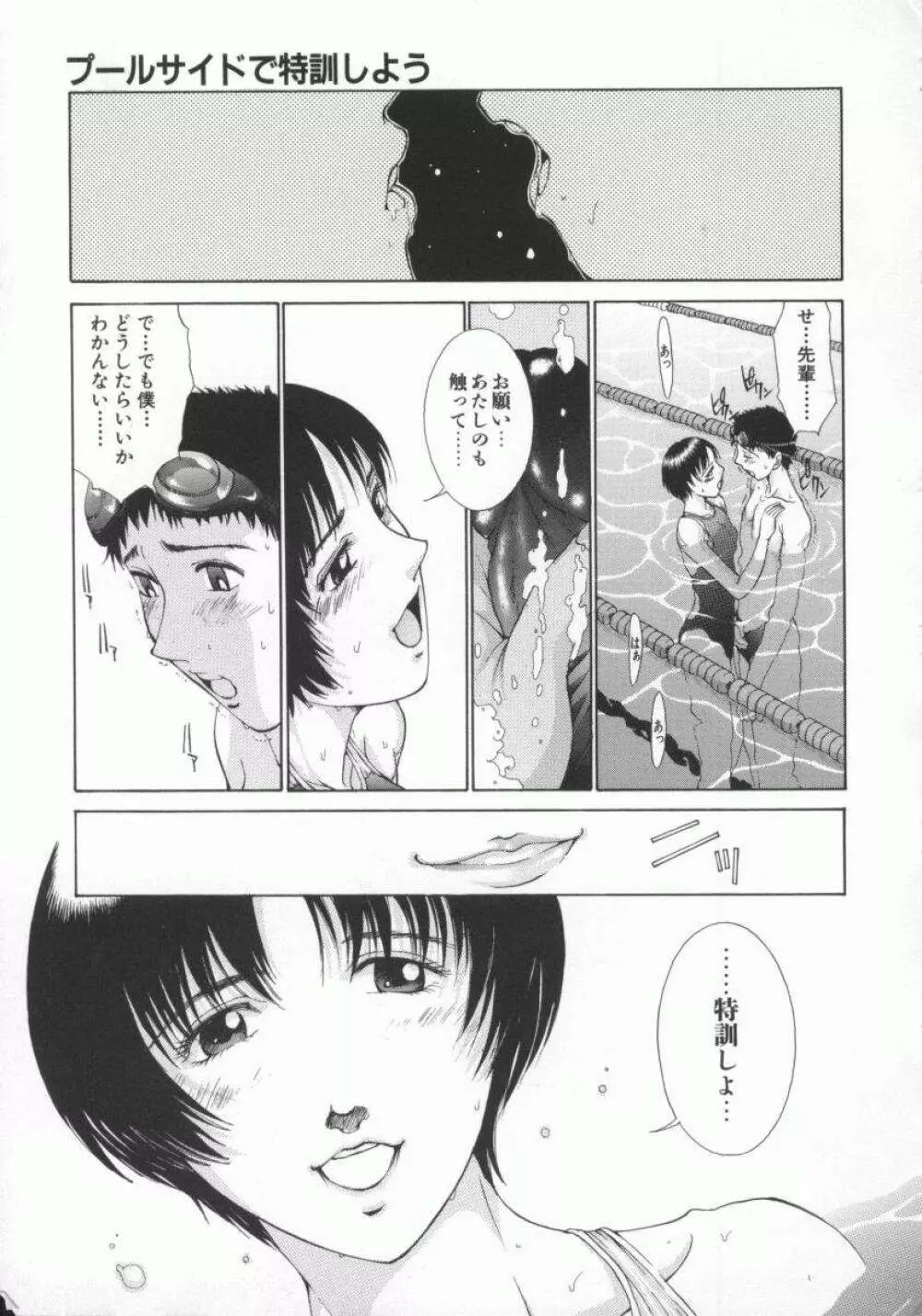 幻想恋愛主義 Page.171