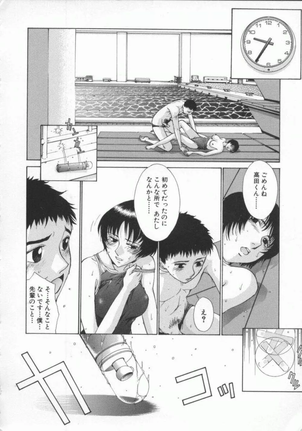 幻想恋愛主義 Page.187