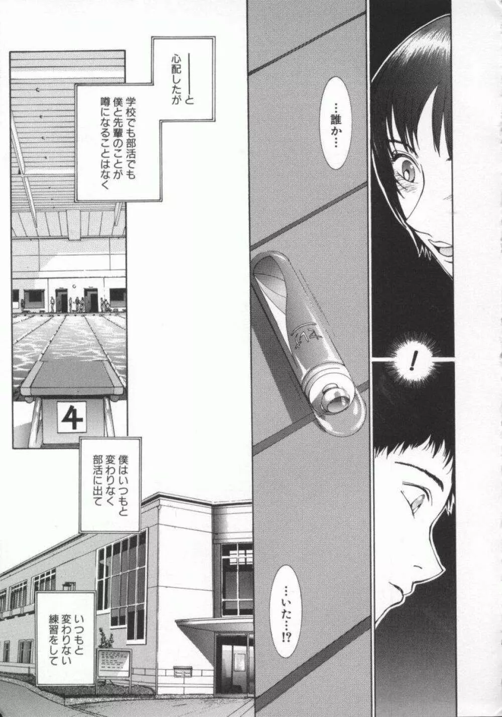 幻想恋愛主義 Page.188
