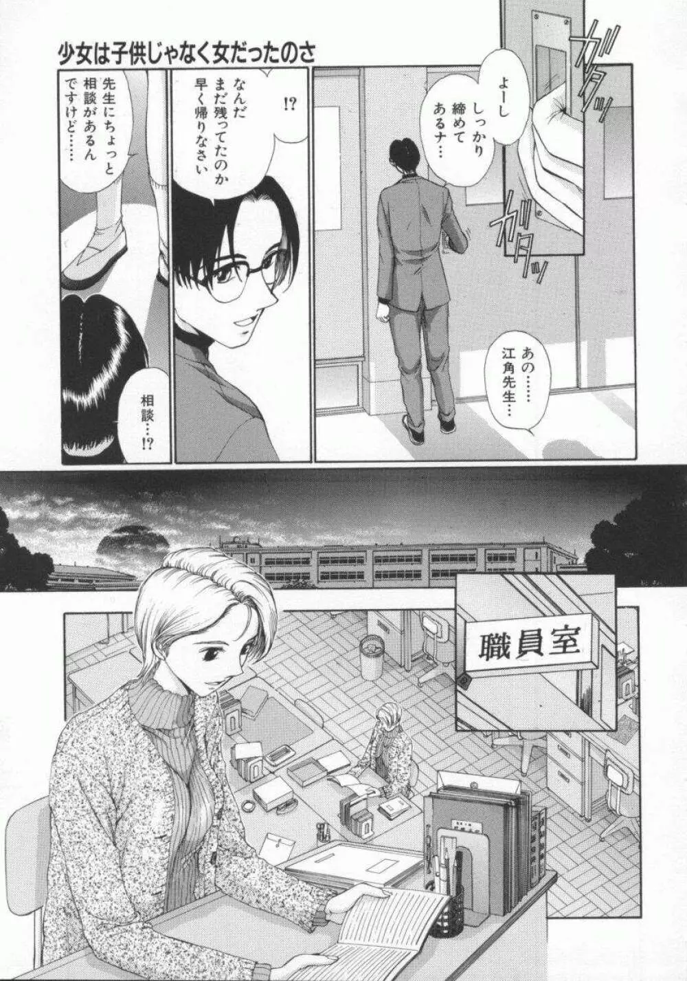 幻想恋愛主義 Page.63