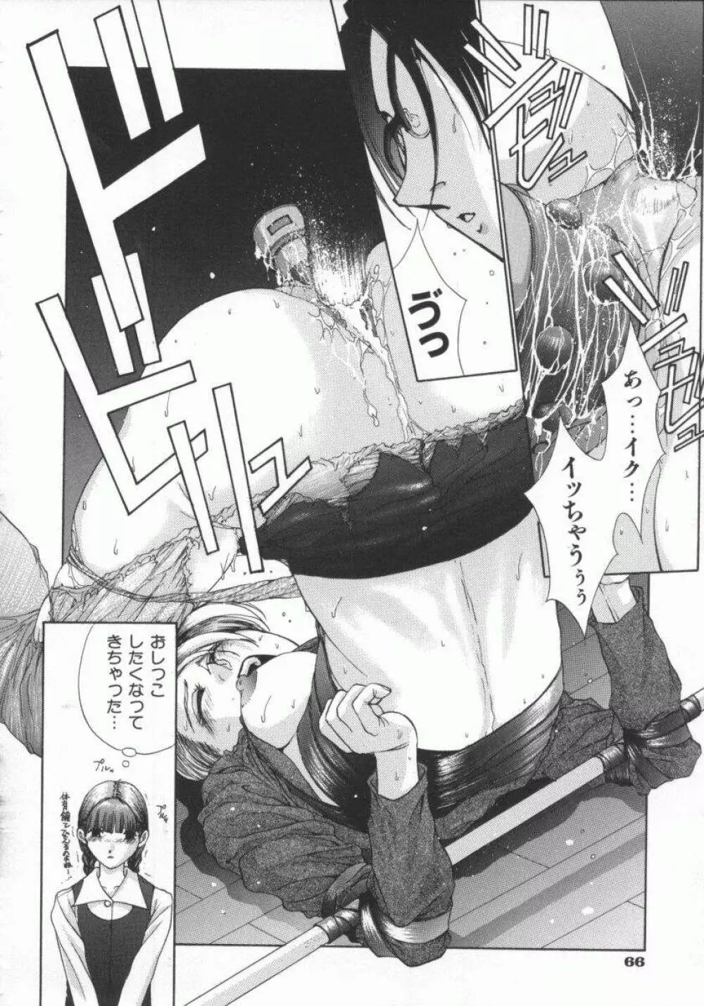 幻想恋愛主義 Page.78