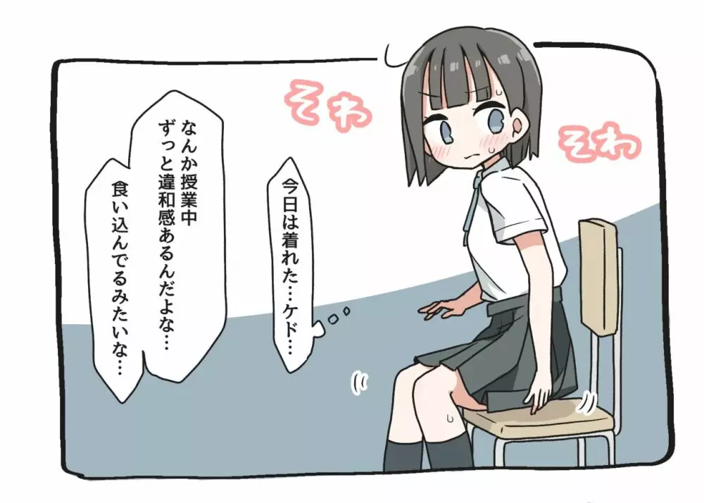 催眠術でゆるめのイタズラをするだけの本 Page.16