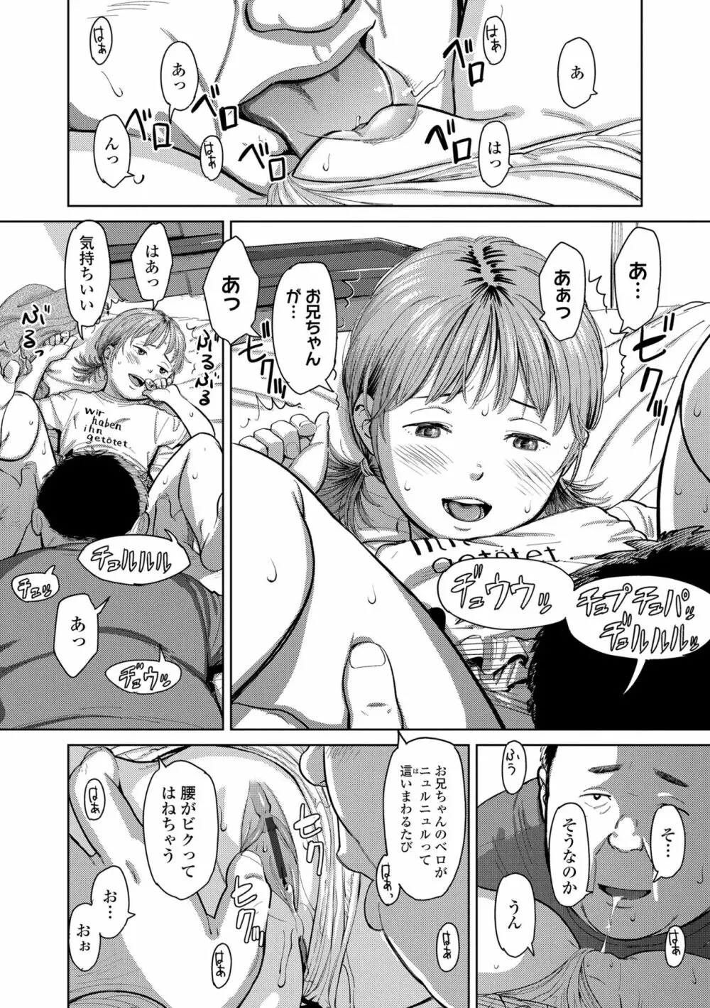 オーバーキル Page.116