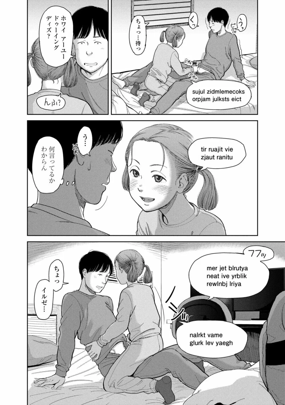 オーバーキル Page.168