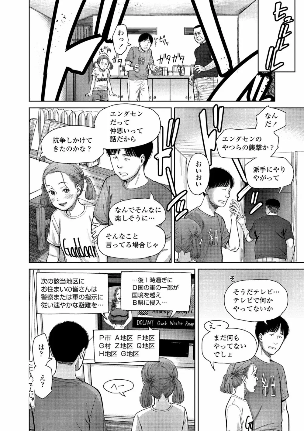 オーバーキル Page.190